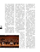 上海采风2025年4月第2期