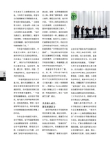 上海采风2025年4月第2期