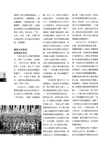 上海采风2025年4月第2期