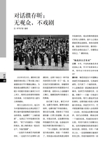 上海采风2025年4月第2期