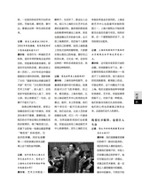 上海采风2025年4月第2期