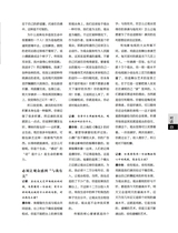 上海采风2025年4月第2期