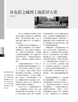 上海采风2025年4月第2期