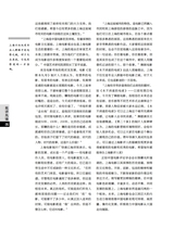 上海采风2025年4月第2期