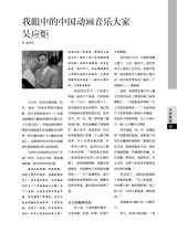 上海采风2025年4月第2期