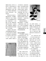 上海采风2025年4月第2期