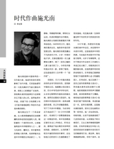 上海采风2025年4月第2期