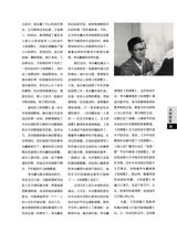 上海采风2025年4月第2期