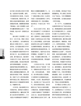 上海采风2025年4月第2期