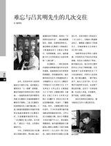 上海采风2025年4月第2期