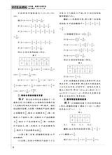 中学生数理化（高中版）高二数学2025年6月第6期