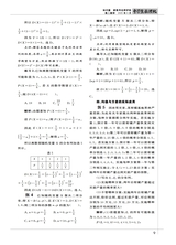 中学生数理化（高中版）高二数学2025年6月第6期