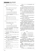 中学生数理化（高中版）高二数学2025年6月第6期