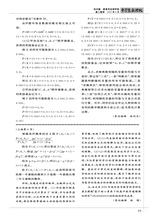 中学生数理化（高中版）高二数学2025年6月第6期