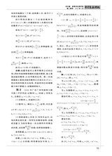 中学生数理化（高中版）高二数学2025年6月第6期