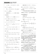 中学生数理化（高中版）高二数学2025年6月第6期