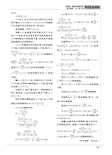 中学生数理化（高中版）高二数学2025年6月第6期