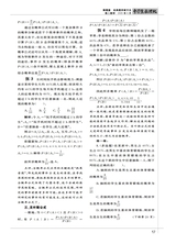 中学生数理化（高中版）高二数学2025年6月第6期