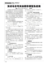 中学生数理化（高中版）高二数学2025年6月第6期