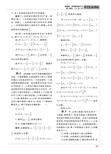 中学生数理化（高中版）高二数学2025年6月第6期