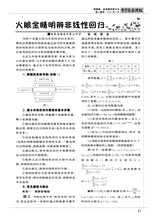 中学生数理化（高中版）高二数学2025年6月第6期