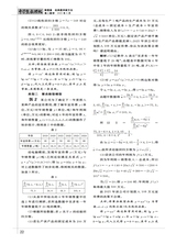 中学生数理化（高中版）高二数学2025年6月第6期