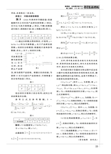 中学生数理化（高中版）高二数学2025年6月第6期