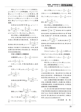 中学生数理化（高中版）高二数学2025年6月第6期