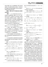中学生数理化（高中版）高二数学2025年6月第6期