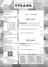中学生数理化（高中版）高二数学2025年6月第6期