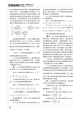 中学生数理化（高中版）高二数学2025年6月第6期