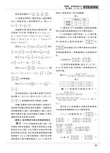 中学生数理化（高中版）高二数学2025年6月第6期