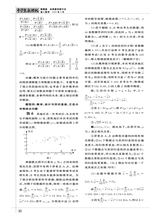 中学生数理化（高中版）高二数学2025年6月第6期