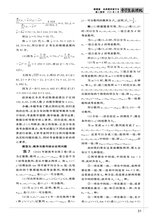 中学生数理化（高中版）高二数学2025年6月第6期