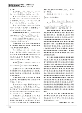 中学生数理化（高中版）高二数学2025年6月第6期