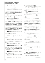 中学生数理化（高中版）高二数学2025年6月第6期
