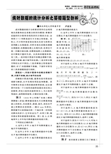 中学生数理化（高中版）高二数学2025年6月第6期