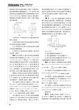 中学生数理化（高中版）高二数学2025年6月第6期