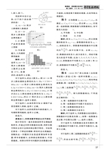 中学生数理化（高中版）高二数学2025年6月第6期