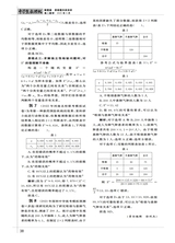中学生数理化（高中版）高二数学2025年6月第6期