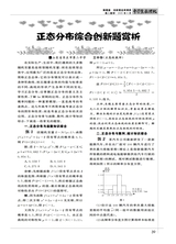 中学生数理化（高中版）高二数学2025年6月第6期