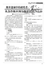中学生数理化（高中版）高二数学2025年6月第6期