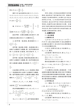 中学生数理化（高中版）高二数学2025年6月第6期