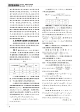中学生数理化（高中版）高二数学2025年6月第6期