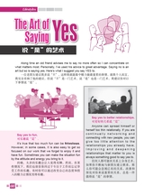 时代英语·高一版2025年5月第14期