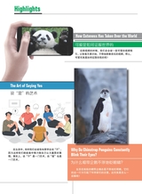时代英语·高一版2025年5月第14期