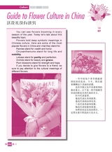 时代英语·高一版2025年5月第14期