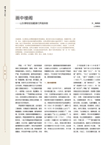 书画世界2025年8月第8期