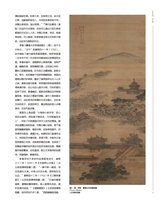 书画世界2025年8月第8期