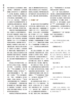 书画世界2025年8月第8期